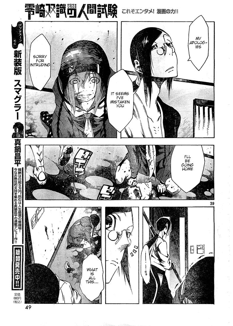 Zerozaki Soushiki no Ningen Shiken Chapter 2 page 37 - Chapter 2: Overtaken After All?