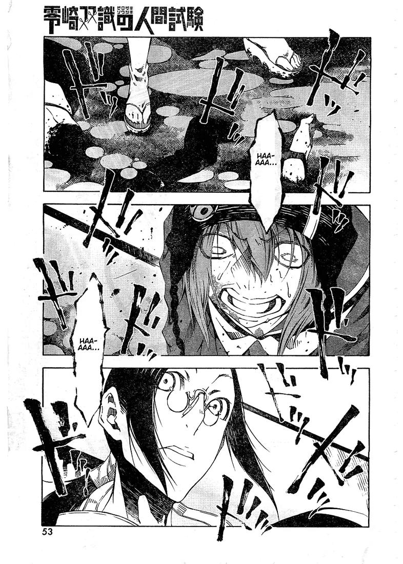 Zerozaki Soushiki no Ningen Shiken Chapter 2 page 41 - Chapter 2: Overtaken After All?