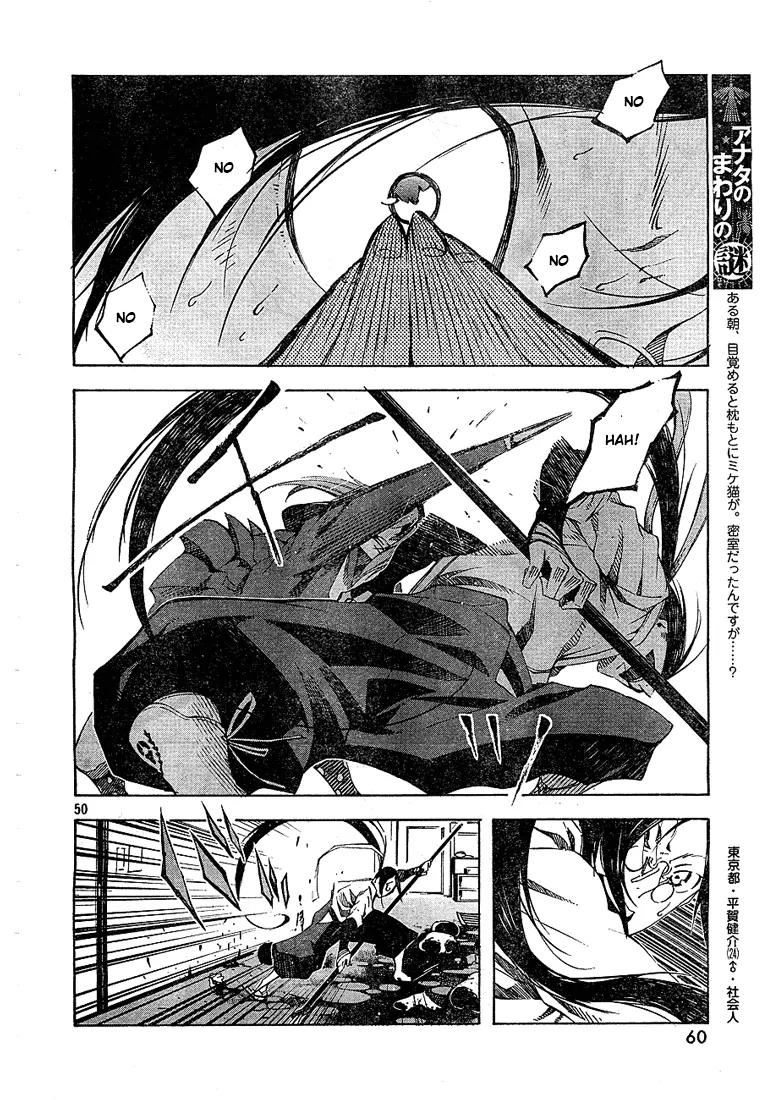 Zerozaki Soushiki no Ningen Shiken Chapter 2 page 47 - Chapter 2: Overtaken After All?