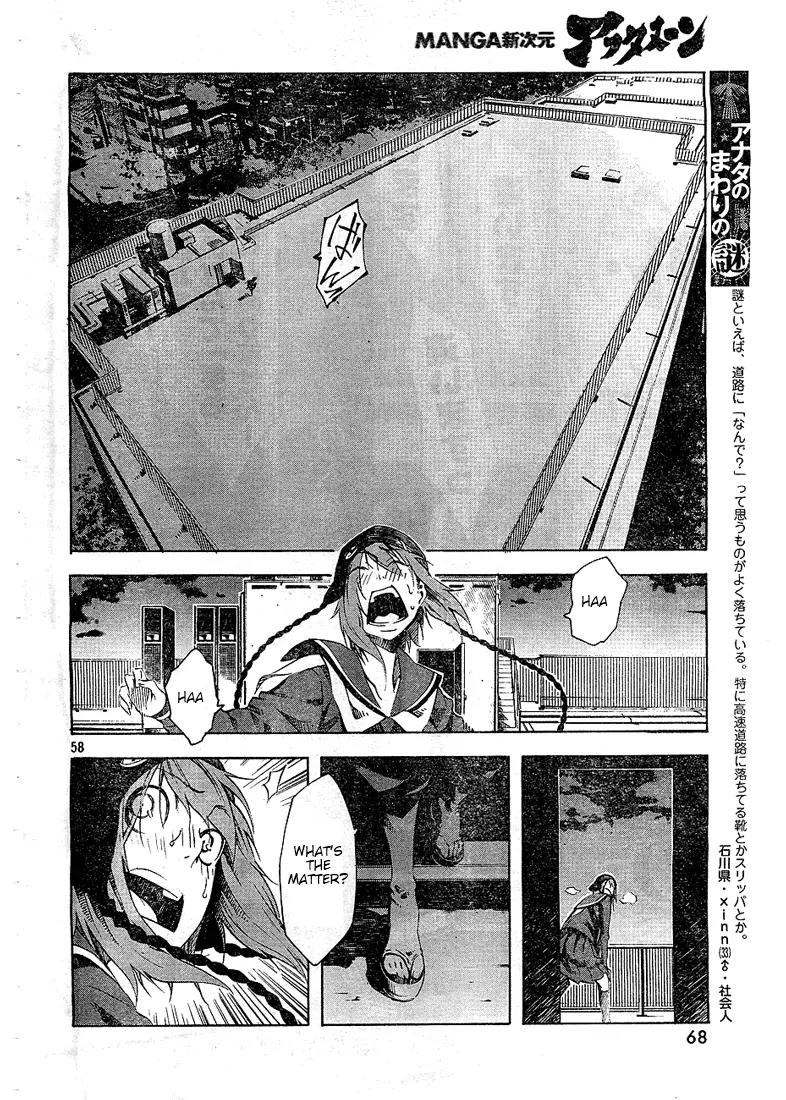 Zerozaki Soushiki no Ningen Shiken Chapter 2 page 55 - Chapter 2: Overtaken After All?