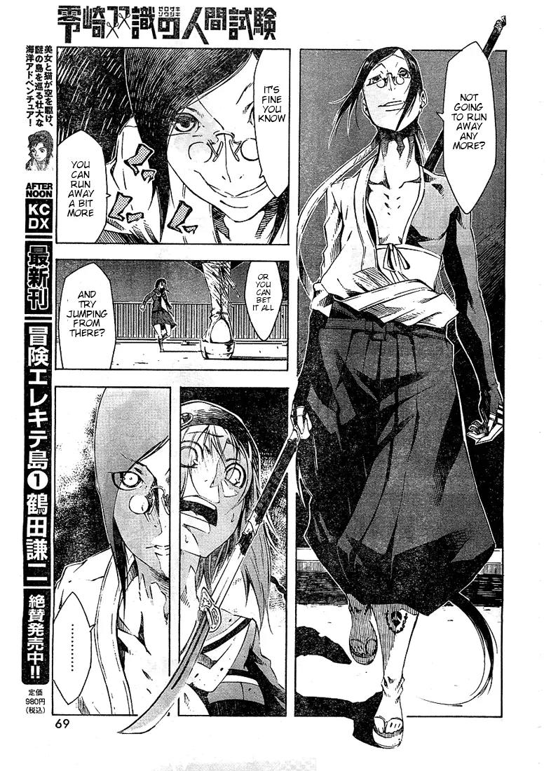 Zerozaki Soushiki no Ningen Shiken Chapter 2 page 56 - Chapter 2: Overtaken After All?