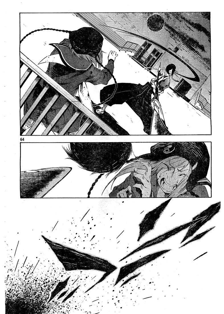 Zerozaki Soushiki no Ningen Shiken Chapter 2 page 61 - Chapter 2: Overtaken After All?