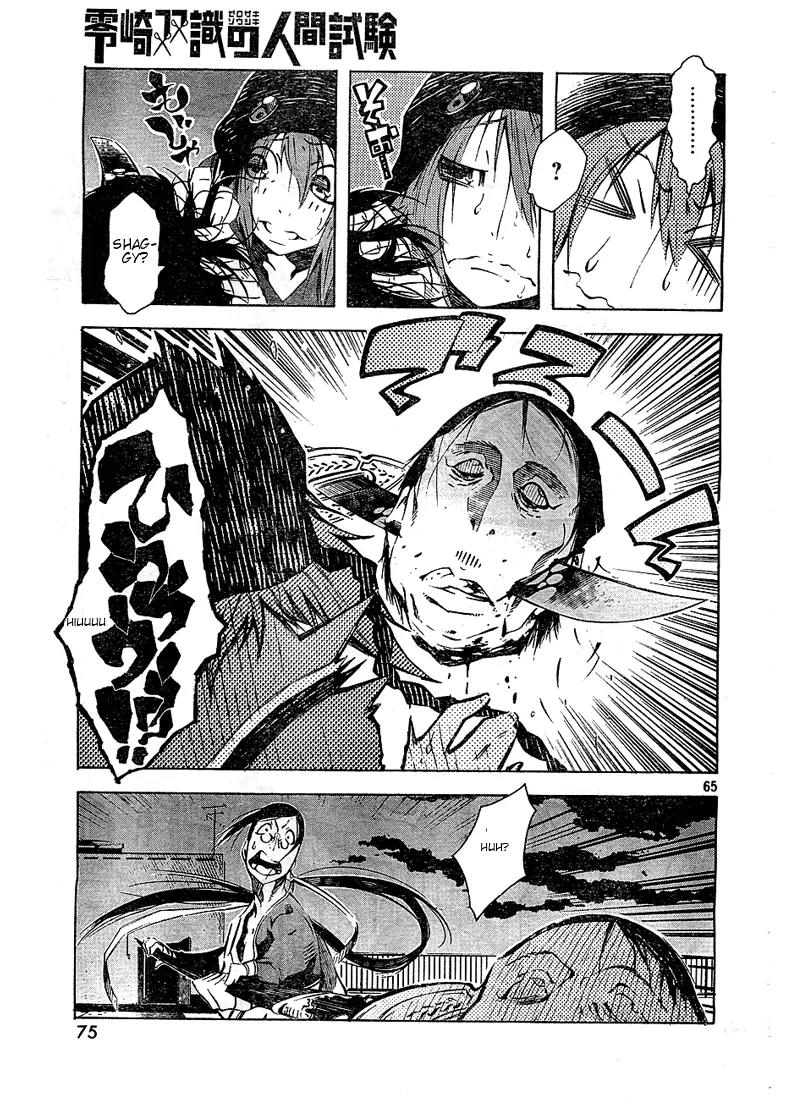 Zerozaki Soushiki no Ningen Shiken Chapter 2 page 62 - Chapter 2: Overtaken After All?