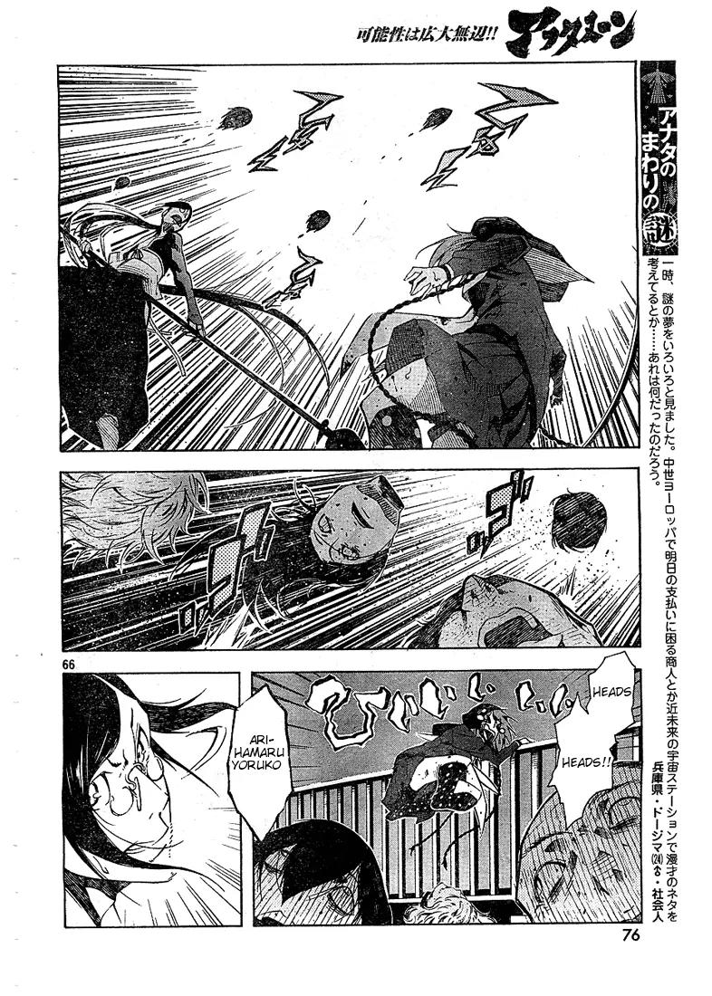Zerozaki Soushiki no Ningen Shiken Chapter 2 page 63 - Chapter 2: Overtaken After All?