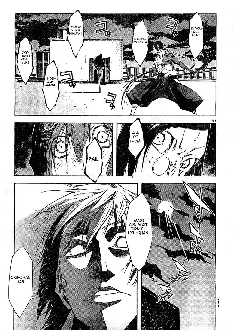 Zerozaki Soushiki no Ningen Shiken Chapter 2 page 64 - Chapter 2: Overtaken After All?