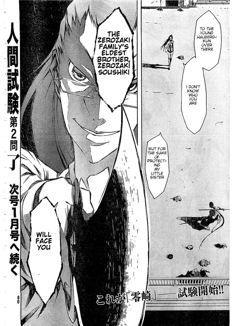 Zerozaki Soushiki no Ningen Shiken Chapter 2 page 67 - Chapter 2: Overtaken After All?