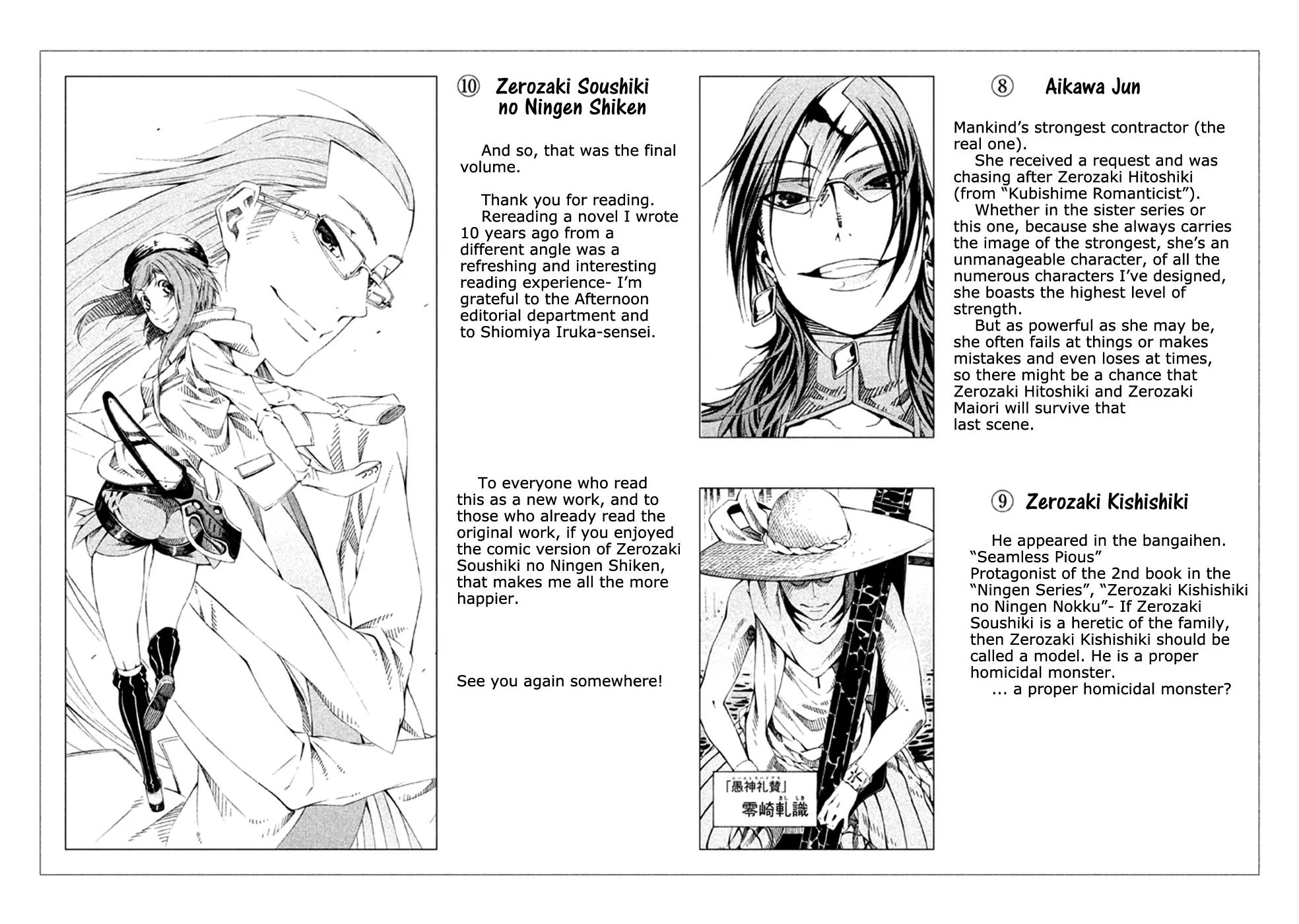 Zerozaki Soushiki no Ningen Shiken Chapter 23 page 33 - Chapter 23: Supplementary Exam