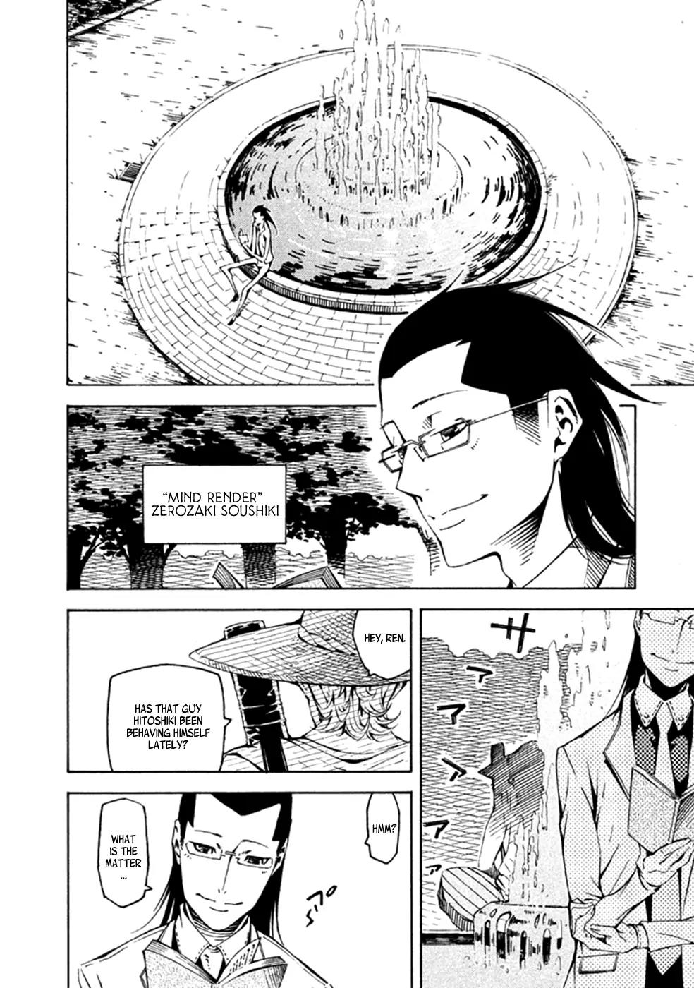 Zerozaki Soushiki no Ningen Shiken Chapter 23 page 5 - Chapter 23: Supplementary Exam