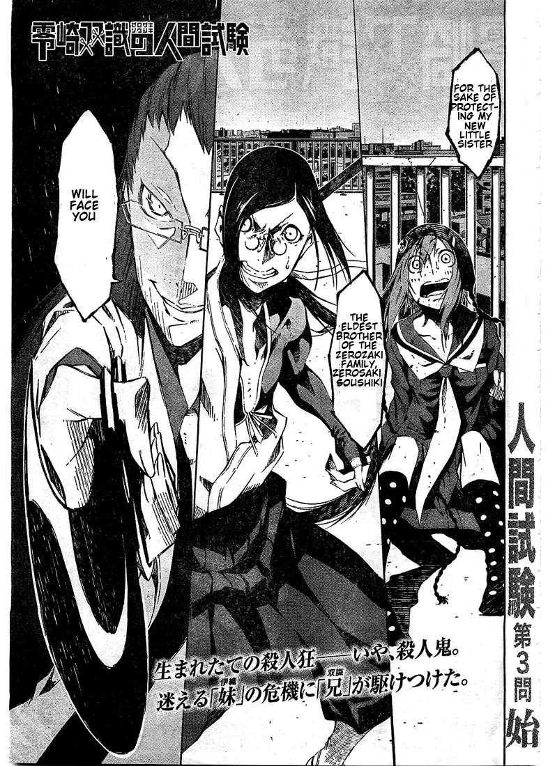 Zerozaki Soushiki no Ningen Shiken Chapter 3 page 1 - Chapter 3