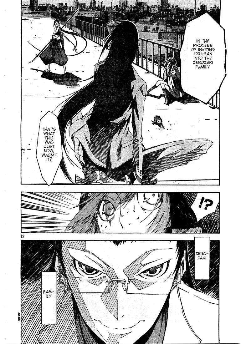 Zerozaki Soushiki no Ningen Shiken Chapter 3 page 12 - Chapter 3