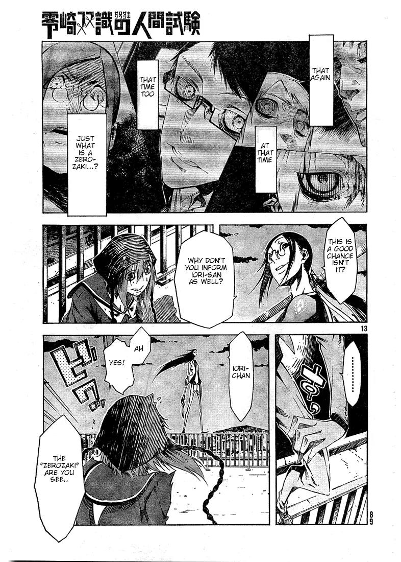 Zerozaki Soushiki no Ningen Shiken Chapter 3 page 13 - Chapter 3