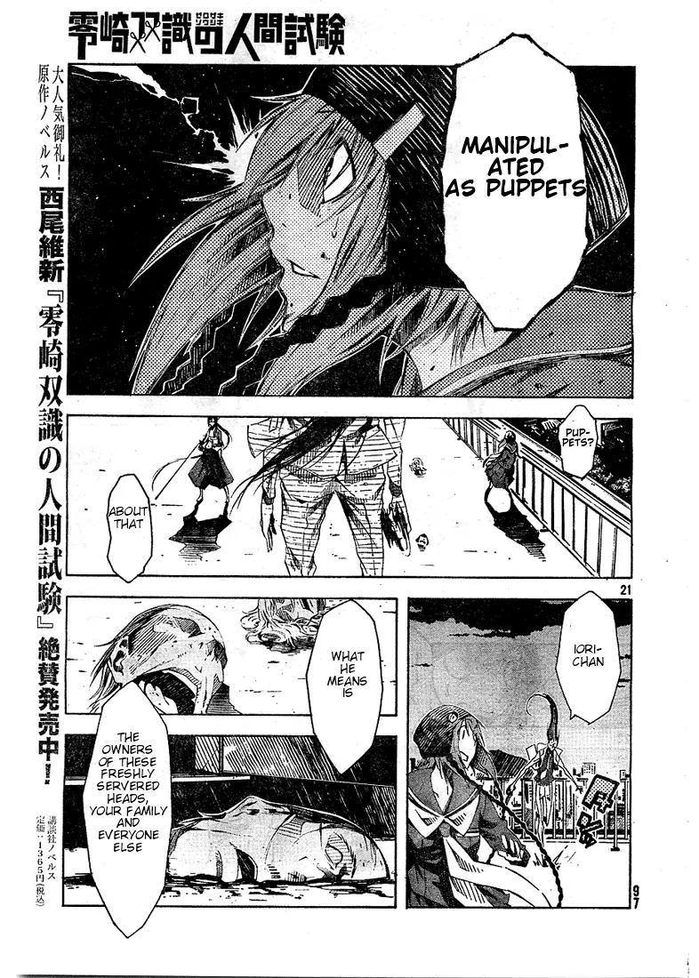 Zerozaki Soushiki no Ningen Shiken Chapter 3 page 20 - Chapter 3