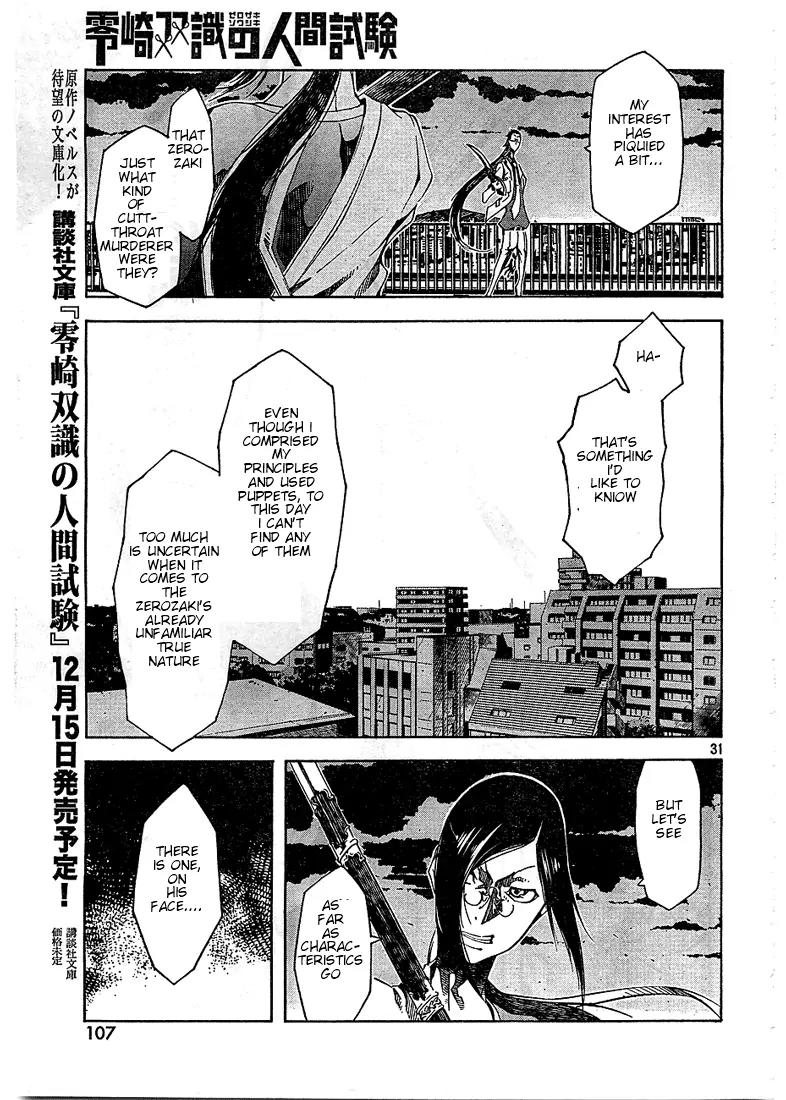 Zerozaki Soushiki no Ningen Shiken Chapter 3 page 30 - Chapter 3