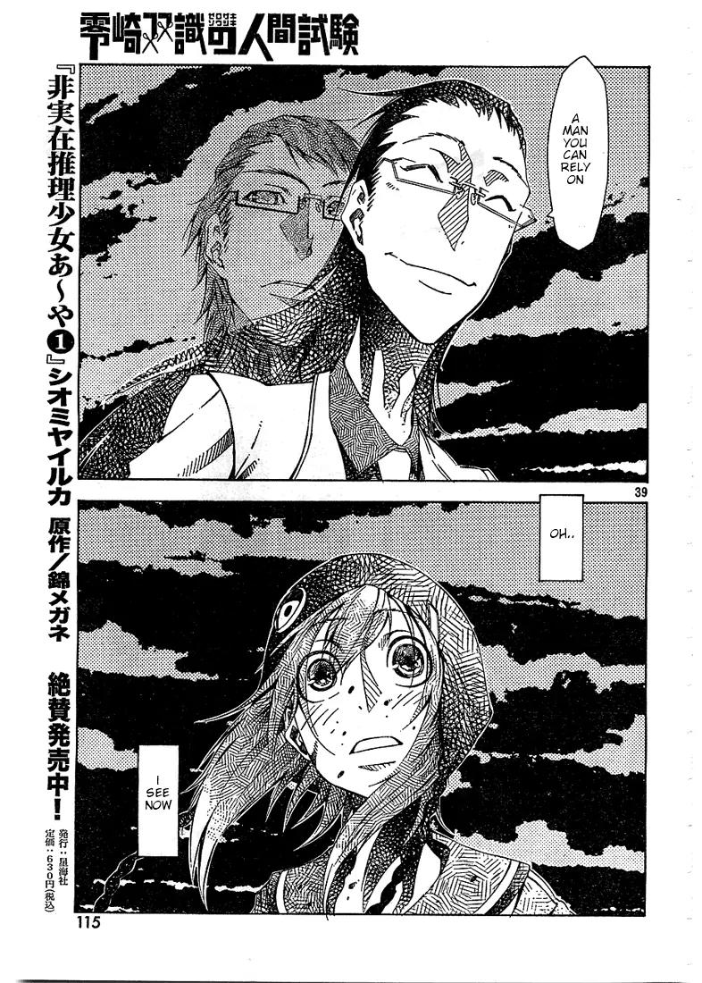 Zerozaki Soushiki no Ningen Shiken Chapter 3 page 37 - Chapter 3