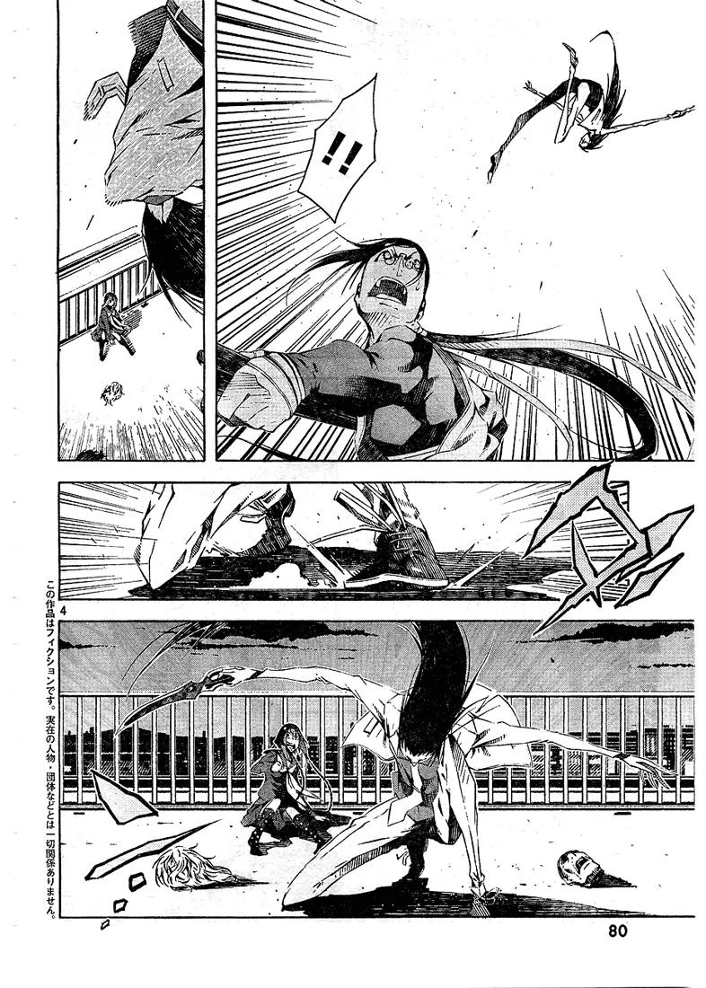 Zerozaki Soushiki no Ningen Shiken Chapter 3 page 4 - Chapter 3