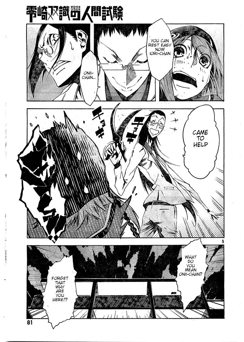Zerozaki Soushiki no Ningen Shiken Chapter 3 page 5 - Chapter 3
