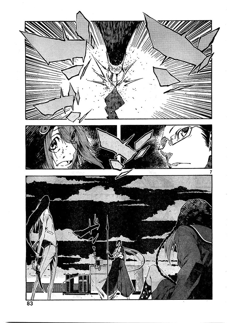 Zerozaki Soushiki no Ningen Shiken Chapter 3 page 7 - Chapter 3