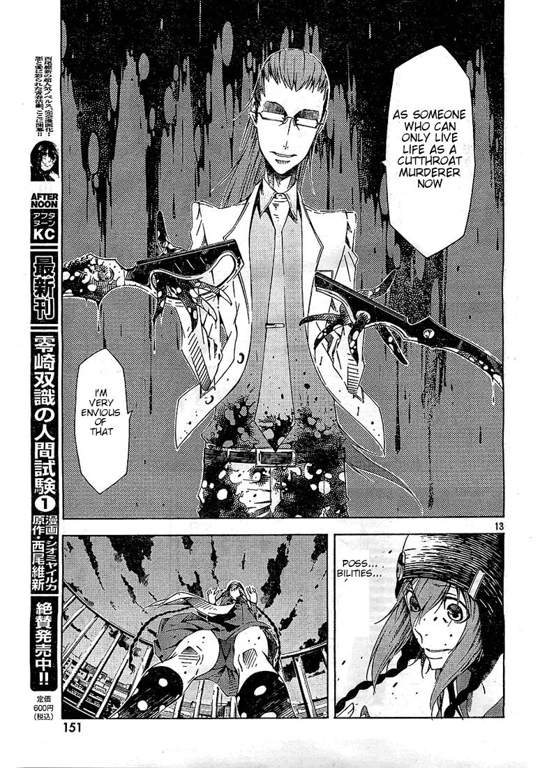 Zerozaki Soushiki no Ningen Shiken Chapter 4 page 13 - Chapter 4: Now Then Let's Talk About Evil