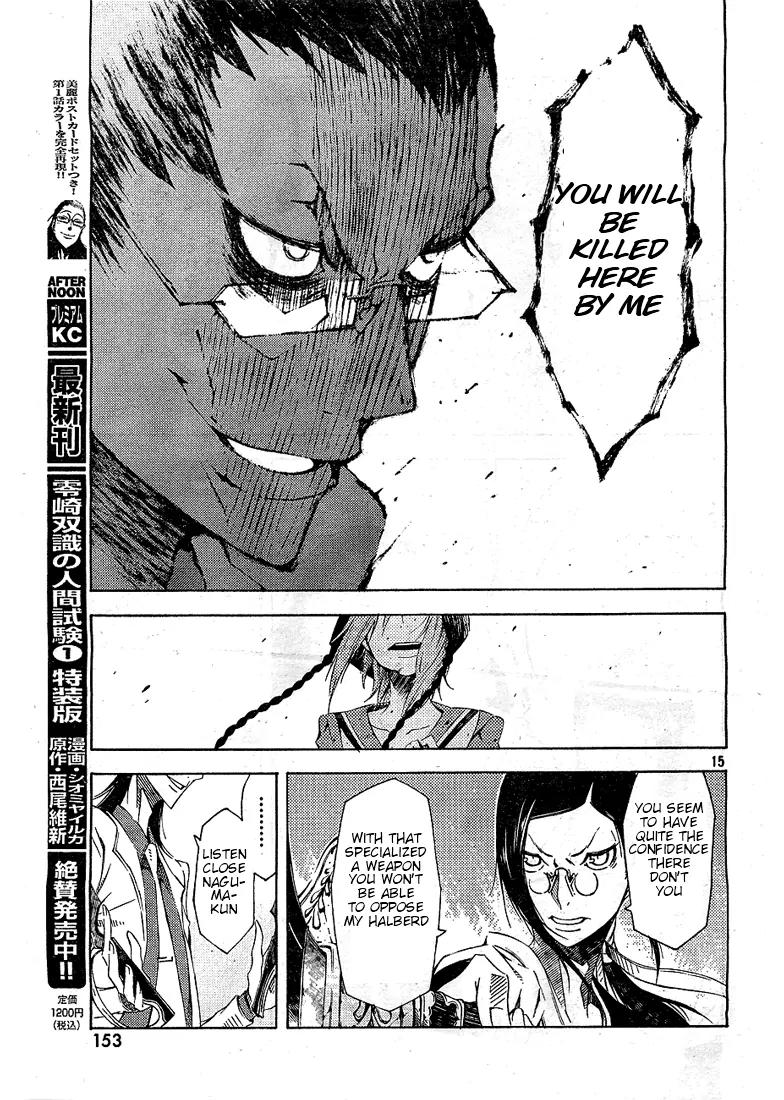 Zerozaki Soushiki no Ningen Shiken Chapter 4 page 15 - Chapter 4: Now Then Let's Talk About Evil
