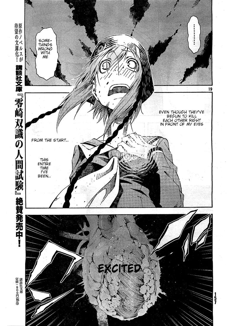 Zerozaki Soushiki no Ningen Shiken Chapter 4 page 19 - Chapter 4: Now Then Let's Talk About Evil
