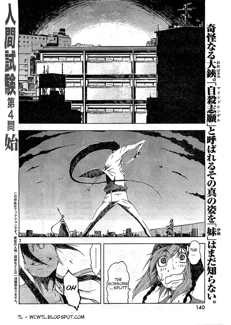 Zerozaki Soushiki no Ningen Shiken Chapter 4 page 2 - Chapter 4: Now Then Let's Talk About Evil