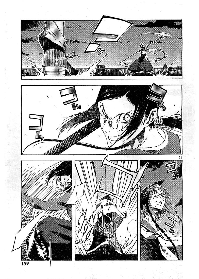 Zerozaki Soushiki no Ningen Shiken Chapter 4 page 21 - Chapter 4: Now Then Let's Talk About Evil