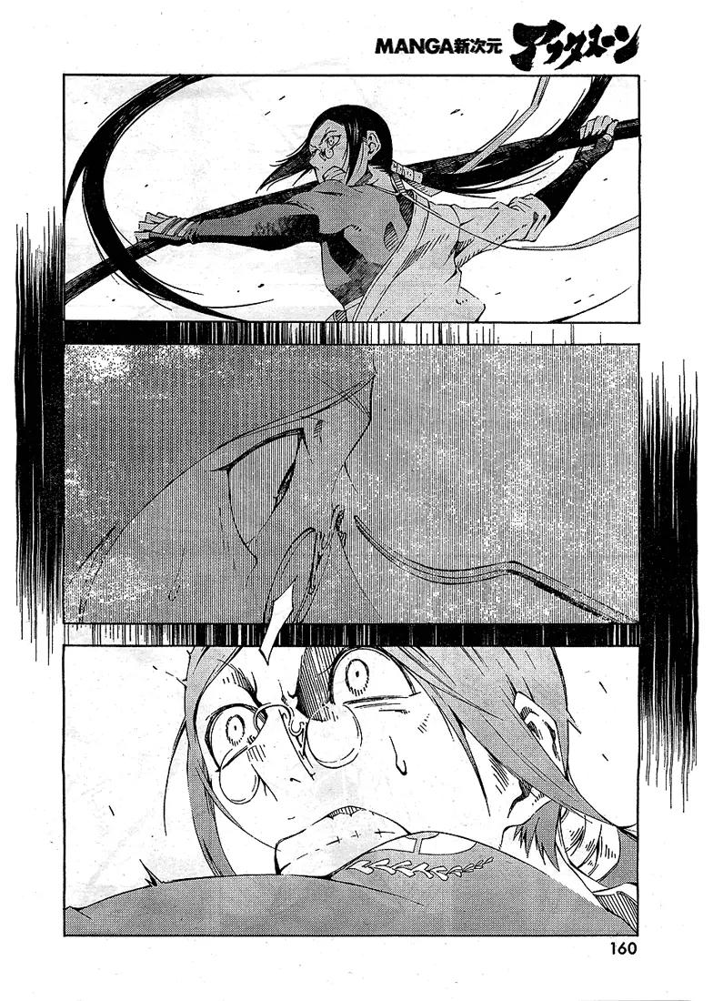 Zerozaki Soushiki no Ningen Shiken Chapter 4 page 22 - Chapter 4: Now Then Let's Talk About Evil
