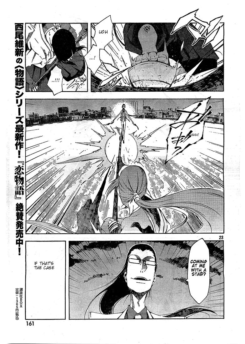 Zerozaki Soushiki no Ningen Shiken Chapter 4 page 23 - Chapter 4: Now Then Let's Talk About Evil
