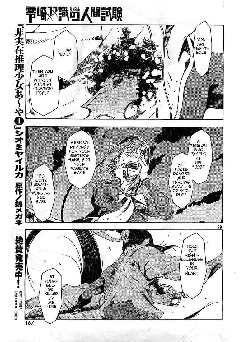 Zerozaki Soushiki no Ningen Shiken Chapter 4 page 28 - Chapter 4: Now Then Let's Talk About Evil