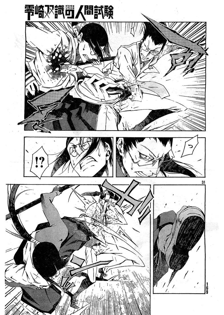 Zerozaki Soushiki no Ningen Shiken Chapter 4 page 30 - Chapter 4: Now Then Let's Talk About Evil