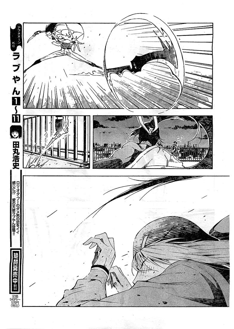 Zerozaki Soushiki no Ningen Shiken Chapter 4 page 32 - Chapter 4: Now Then Let's Talk About Evil