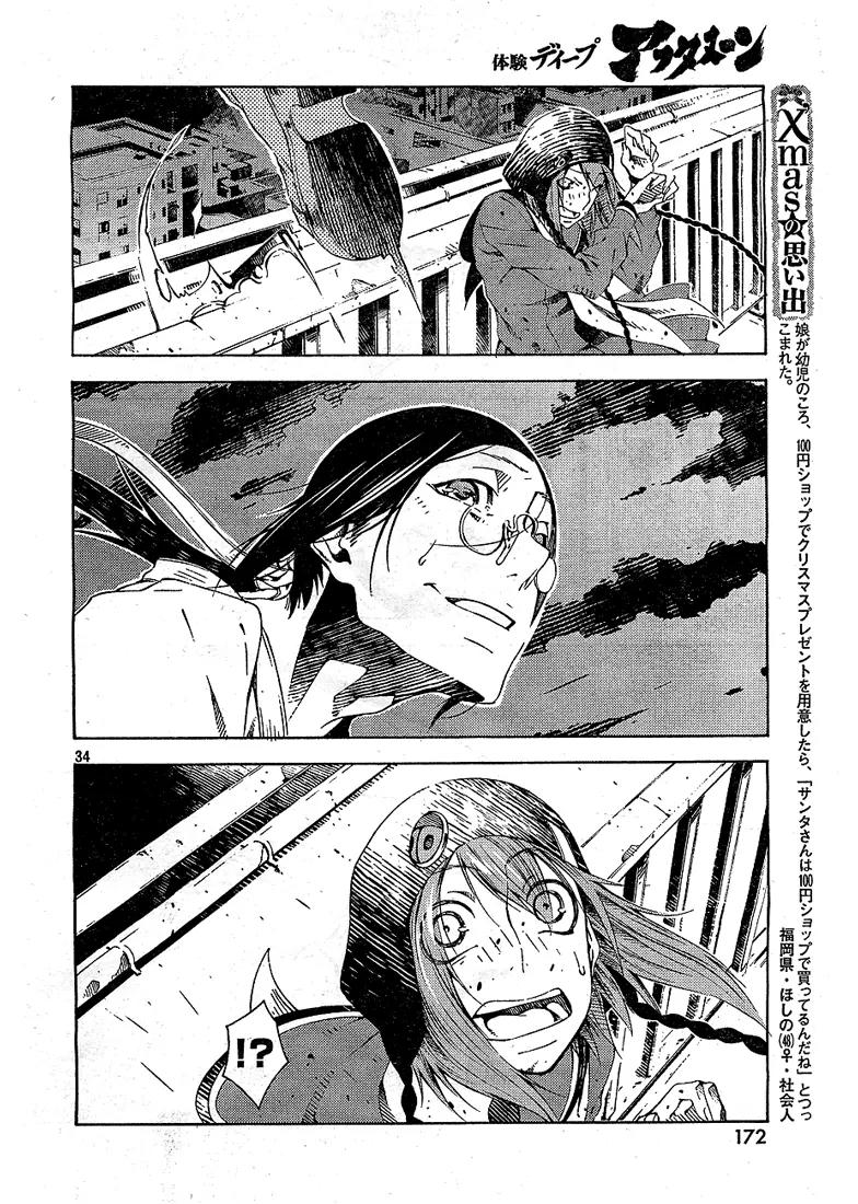 Zerozaki Soushiki no Ningen Shiken Chapter 4 page 33 - Chapter 4: Now Then Let's Talk About Evil
