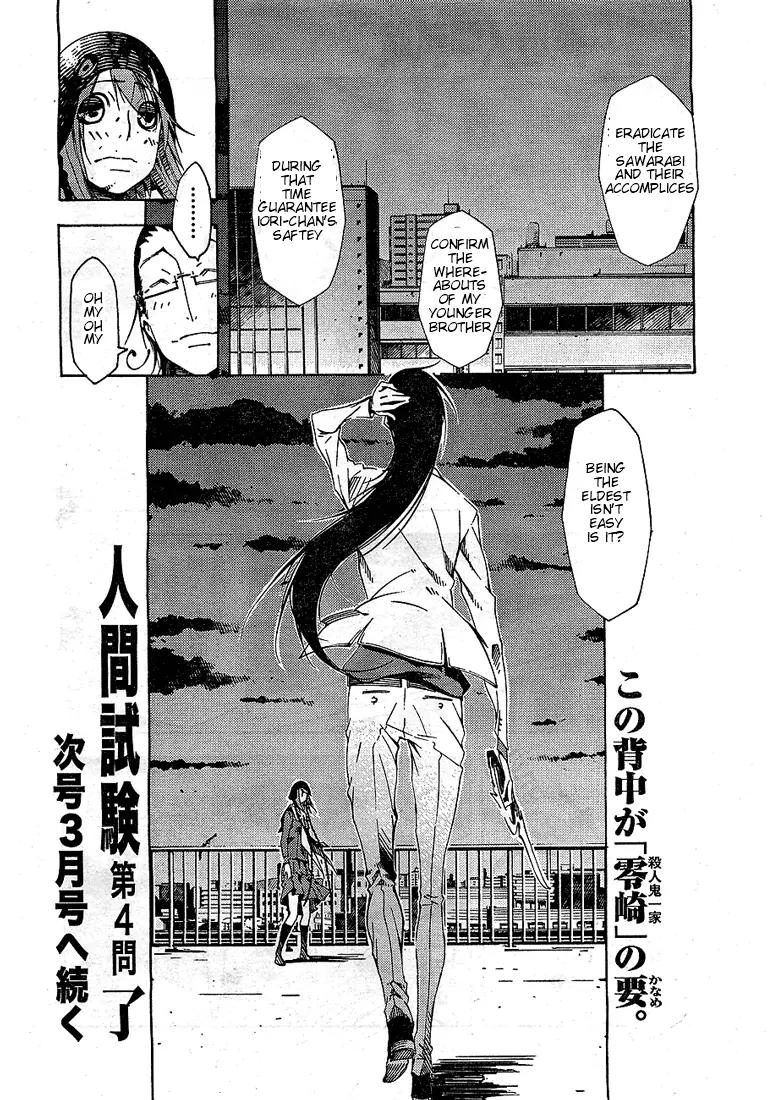 Zerozaki Soushiki no Ningen Shiken Chapter 4 page 37 - Chapter 4: Now Then Let's Talk About Evil