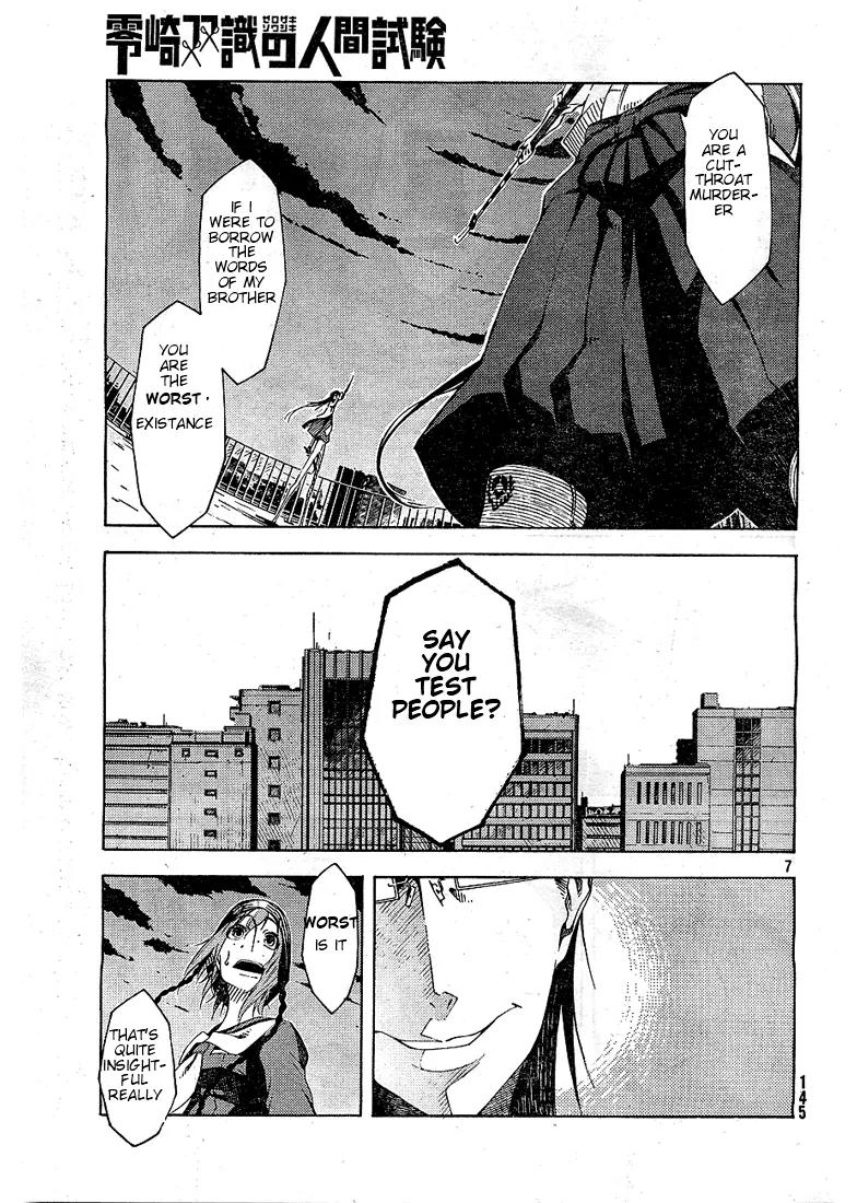 Zerozaki Soushiki no Ningen Shiken Chapter 4 page 7 - Chapter 4: Now Then Let's Talk About Evil