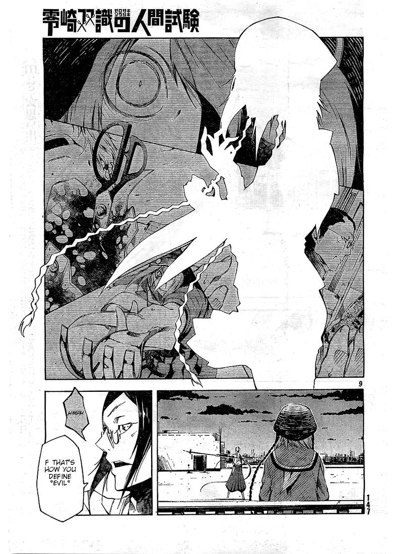Zerozaki Soushiki no Ningen Shiken Chapter 4 page 9 - Chapter 4: Now Then Let's Talk About Evil