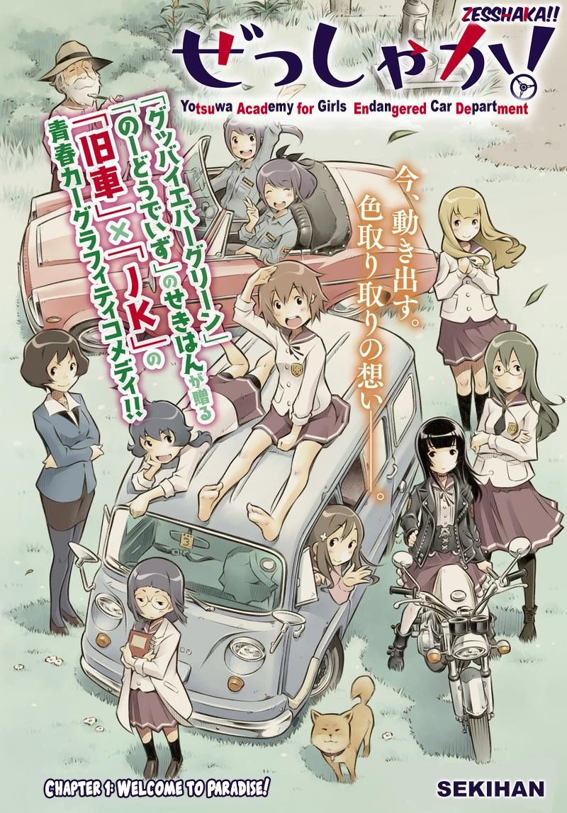 Zesshaka - Shiritsu yottsu wa Joshigakuin zetsumetsu kigu-sha gakka Chapter 1 page 2 - Chapter 1