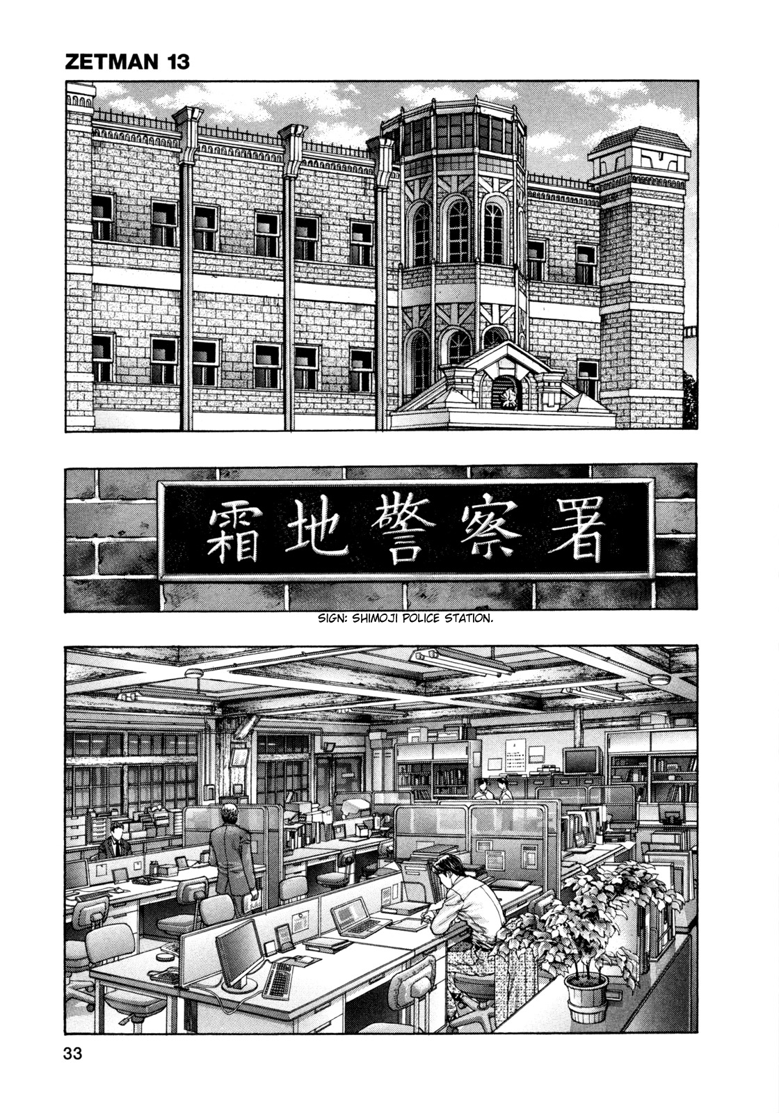 Zetman Chapter 146 page 14 - Chapter 146: Discord