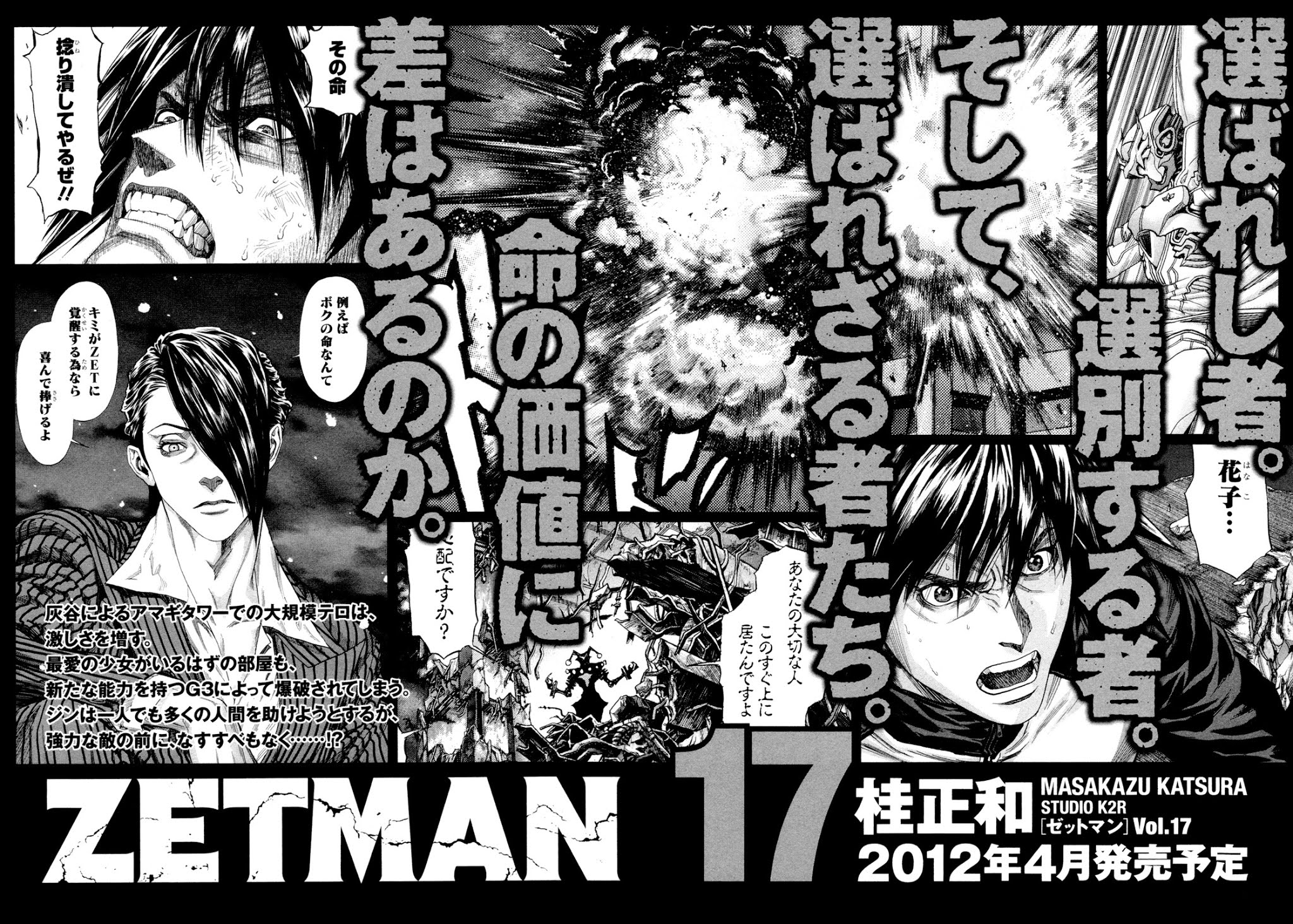 Zetman Chapter 183 page 33 - Chapter 183: Why Protect?