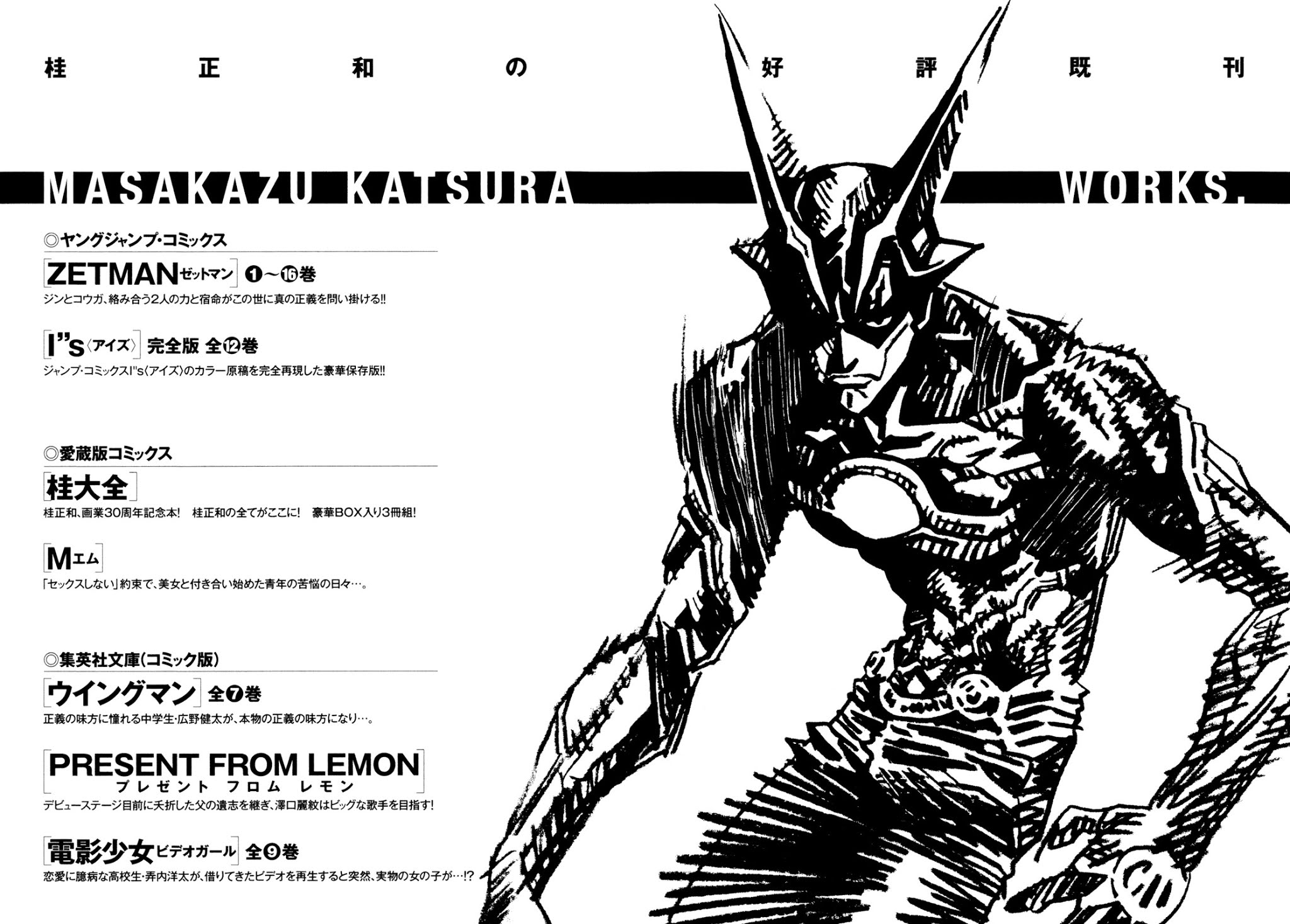 Zetman Chapter 183 page 34 - Chapter 183: Why Protect?