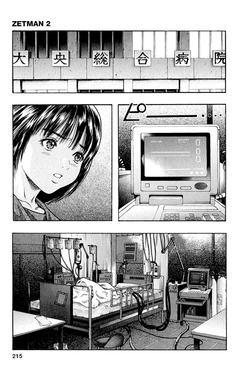 Zetman Chapter 24 page 3 - Chapter 24: Incomplete