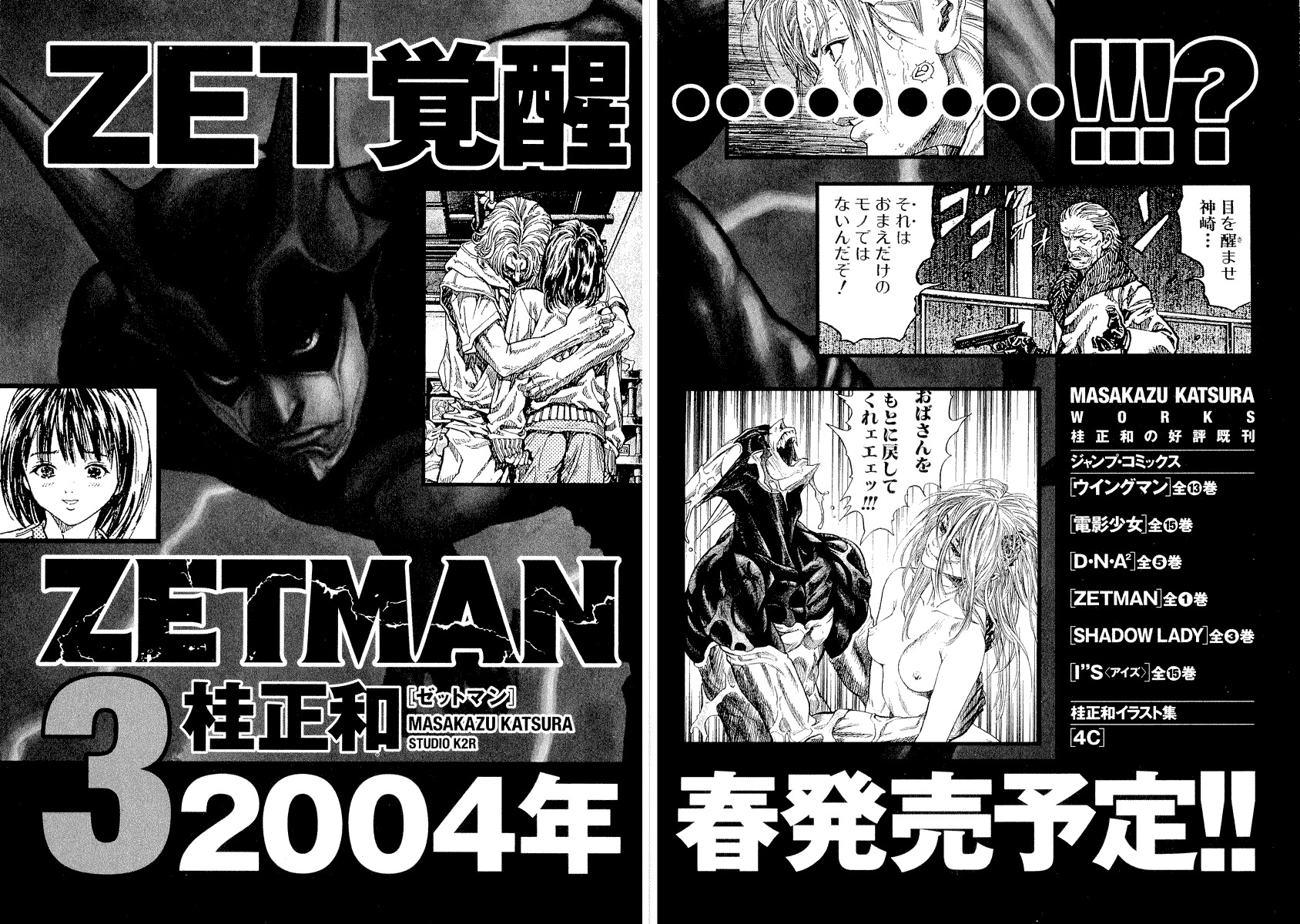 Zetman Chapter 26 page 17 - Chapter 26: Three Stages