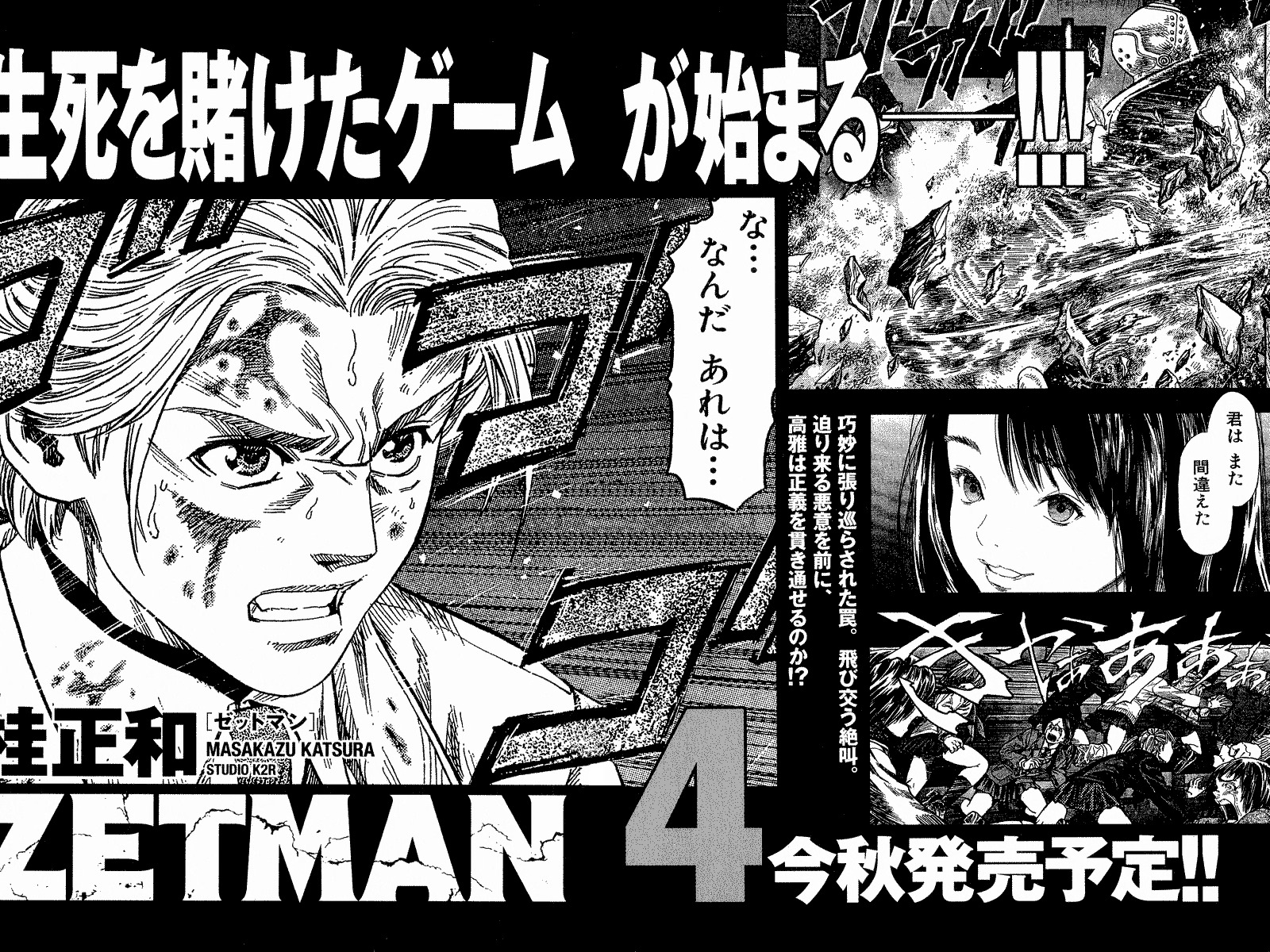 Zetman Chapter 40 page 15 - Chapter 40: Smile