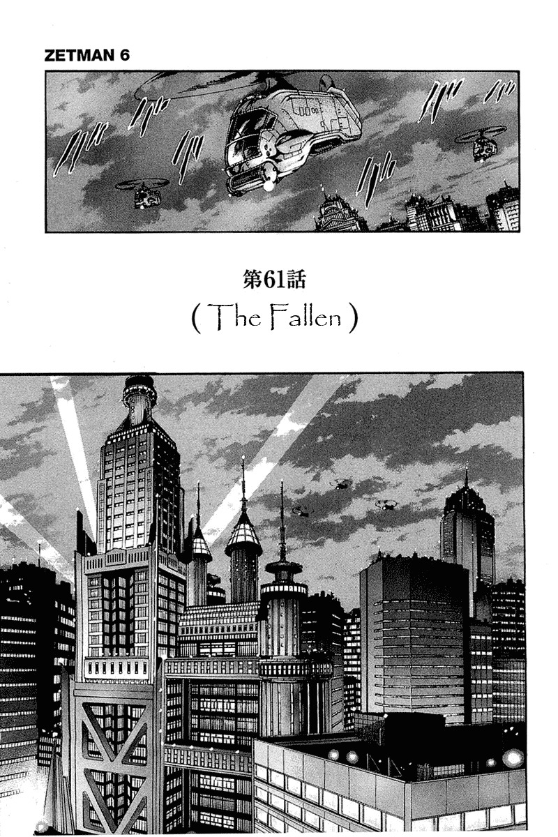 Zetman Chapter 61 page 8 - Chapter 61: The Fallen