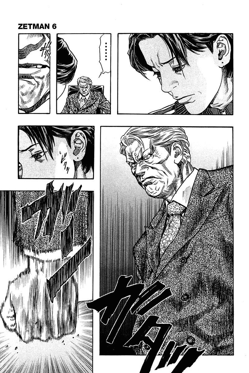 Zetman Chapter 63 page 14 - Chapter 63: Therapy for the Heart