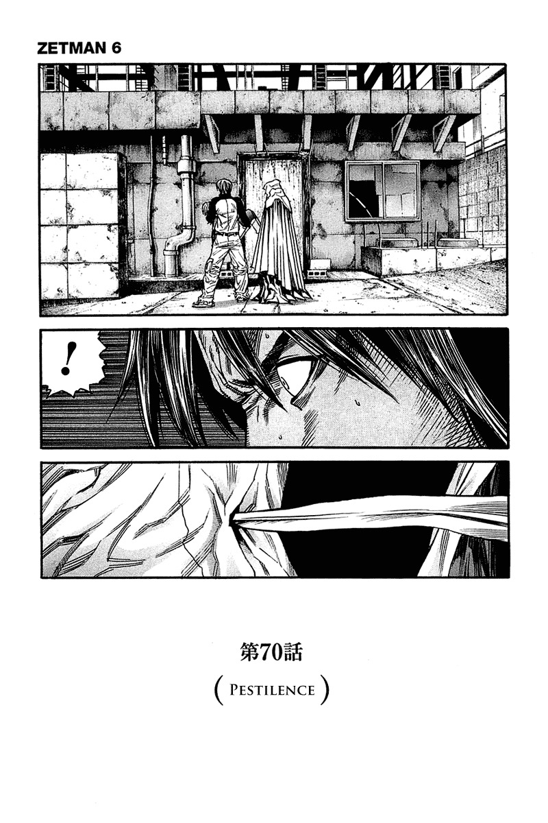 Zetman Chapter 70 page 1 - Chapter 70: Pestilence
