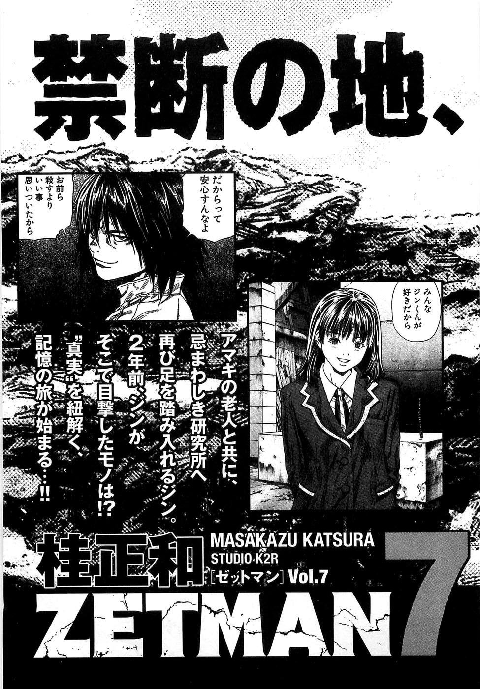 Zetman Chapter 70 page 26 - Chapter 70: Pestilence