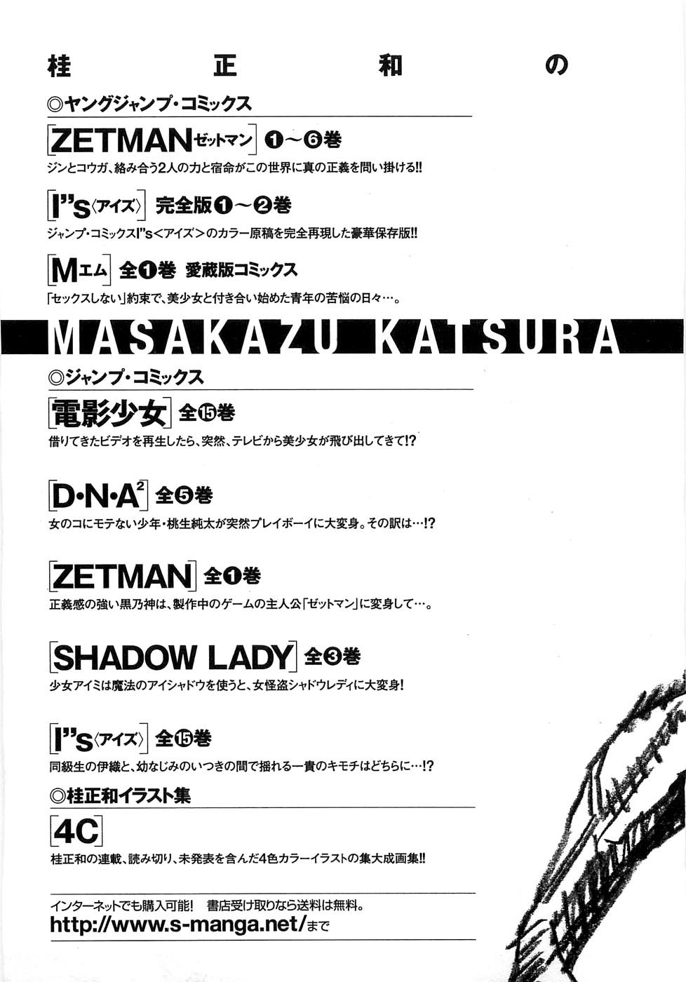 Zetman Chapter 70 page 28 - Chapter 70: Pestilence