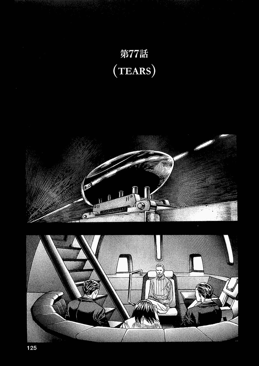 Zetman Chapter 77 page 1 - Chapter 77: Tears