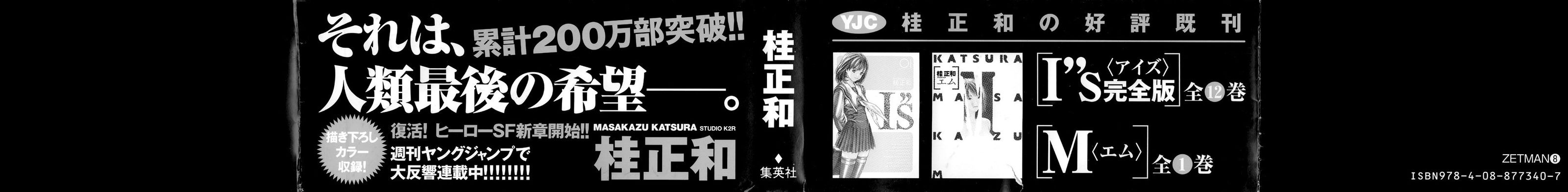 Zetman Chapter 81 page 2 - Chapter 81: Mission