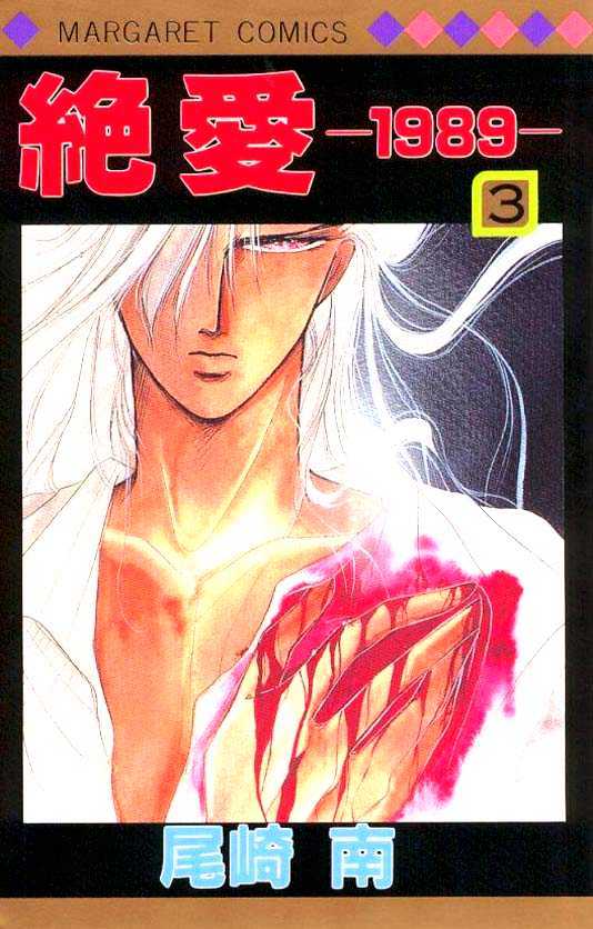 Zetsuai Chapter 3.1 page 30 - Vol.03 Chapter 1